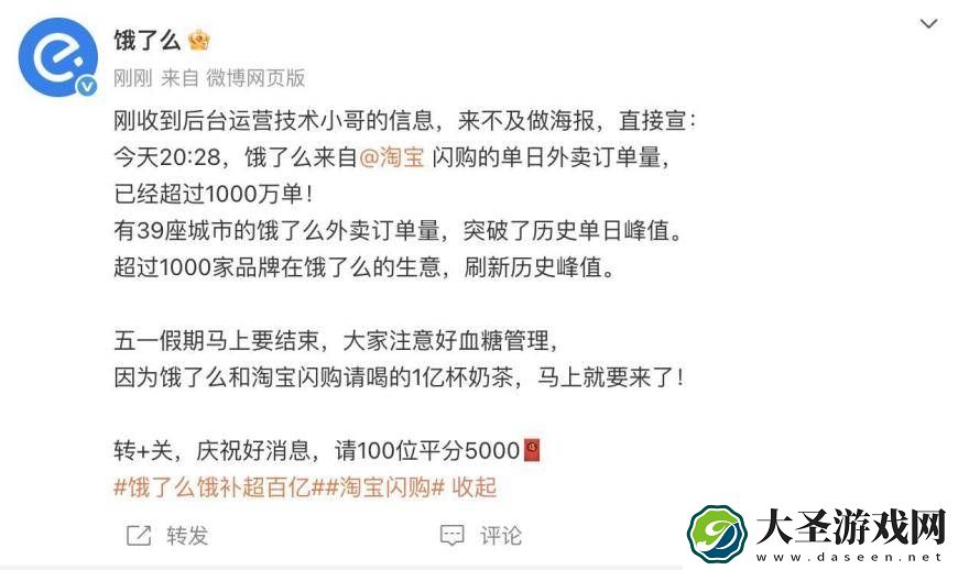 淘宝闪购6天破千万单