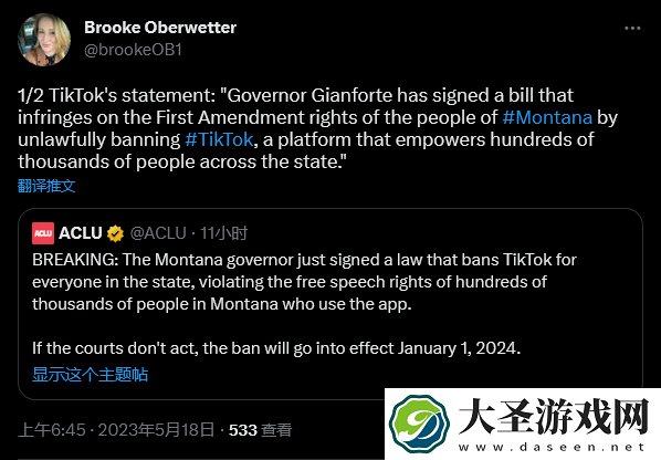 美国蒙大拿州签署法案封禁抖音