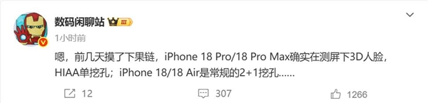 iPhone 18 Pro屏幕形态脱胎换骨！苹果迈入全新时代