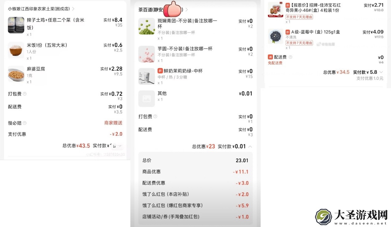 淘宝闪购全国突袭！提前全量上线