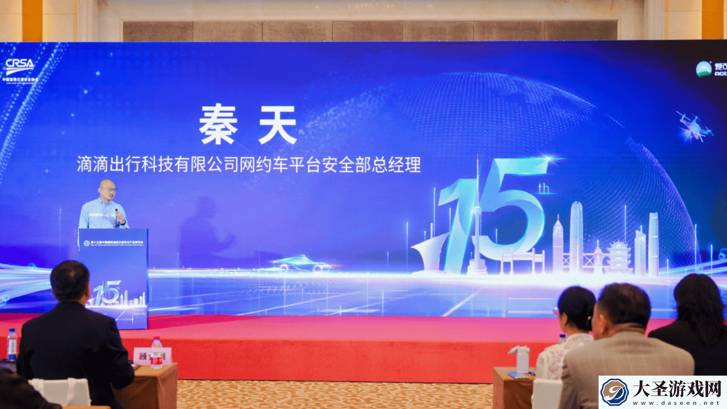 滴滴亮相交博会