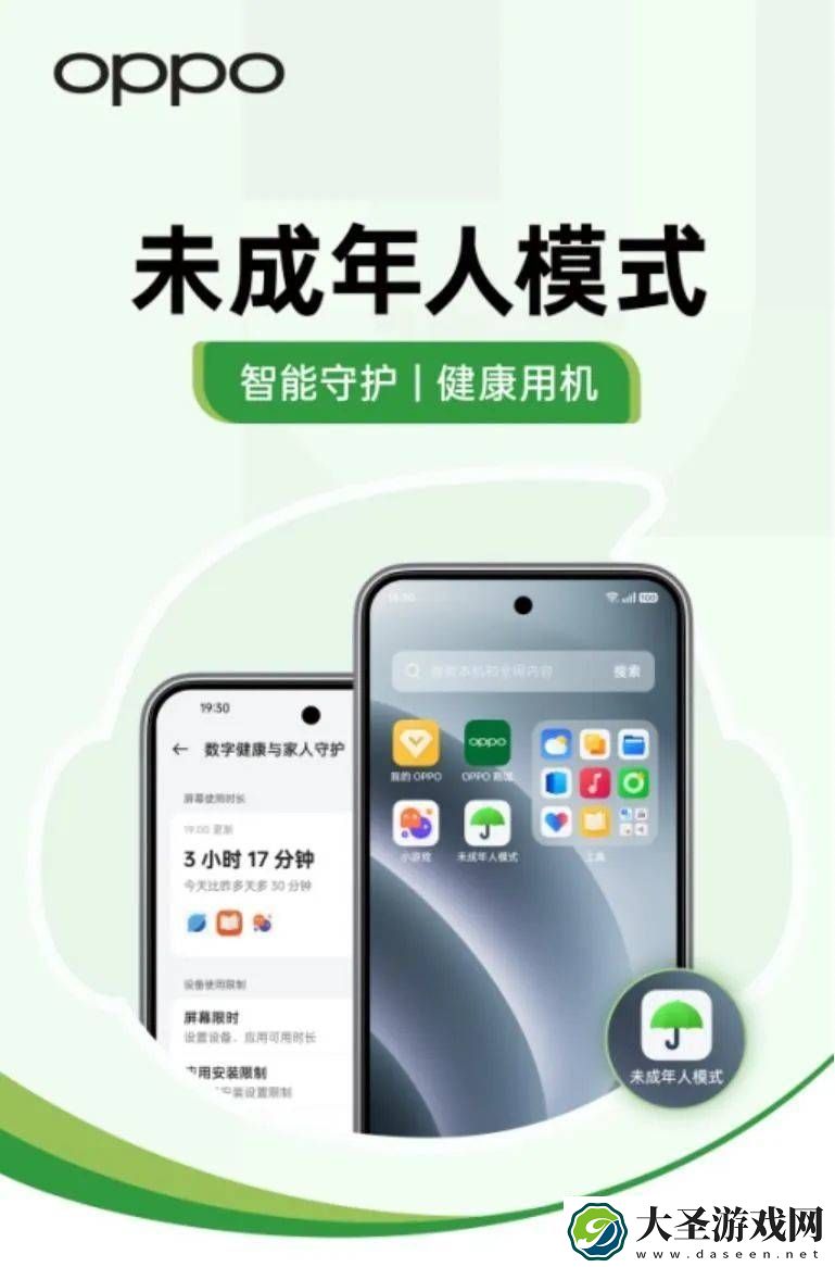 未成年人上网新保障