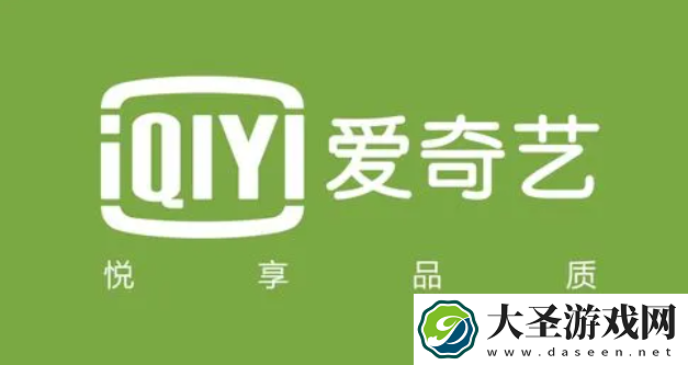 爱奇艺2023