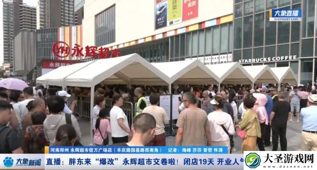 永辉超市“反向抹零”风波后