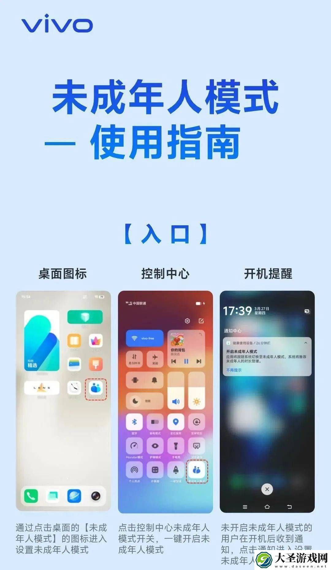 未成年人上网新保障