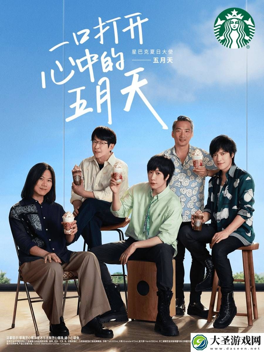 星巴克回应***联名抢购潮