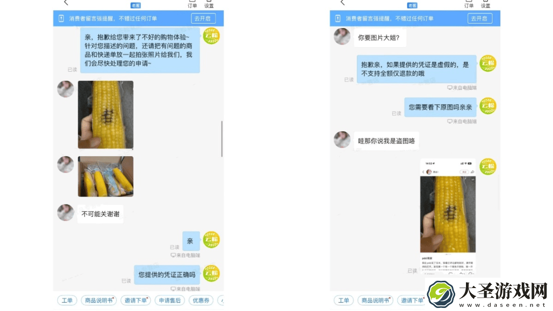 “仅退款”时代终结