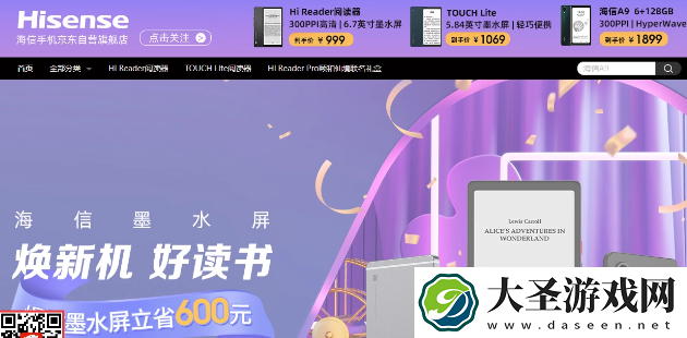 海信手机天猫旗舰店终止运营