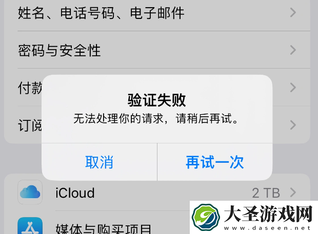 苹果Apple