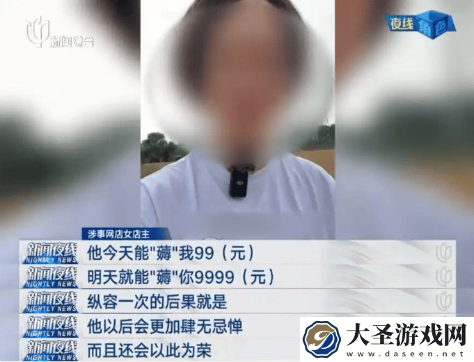 “仅退款”时代终结