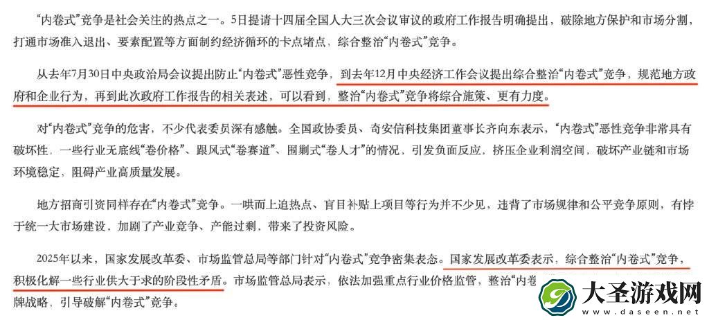 电商“仅退款”时代终结
