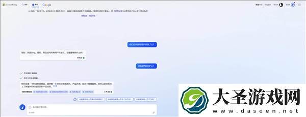 微软官宣全面开放BingChat
