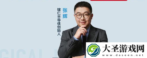 千篇访谈｜张辉专访