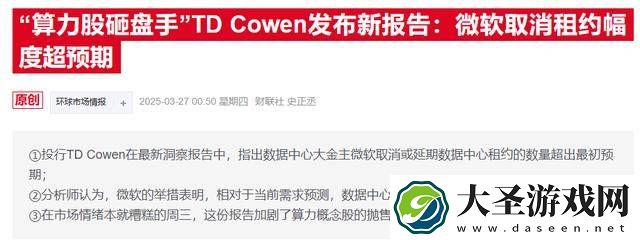 AI数据中心热潮依旧