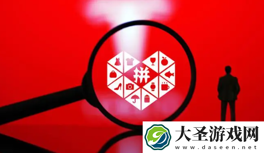 拼多多否认总部从中国迁至爱尔兰