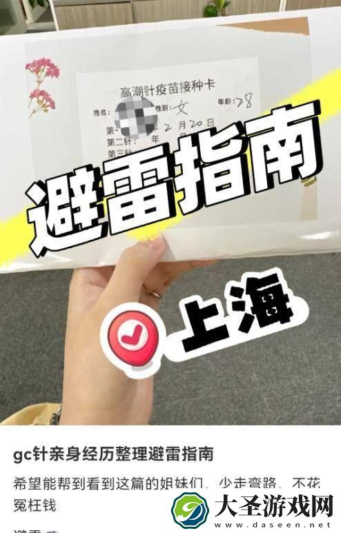 女性私密健康新宠