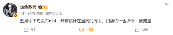 华为nova 14系列蓄势待发