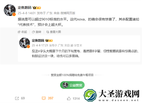 华为nova 14系列蓄势待发