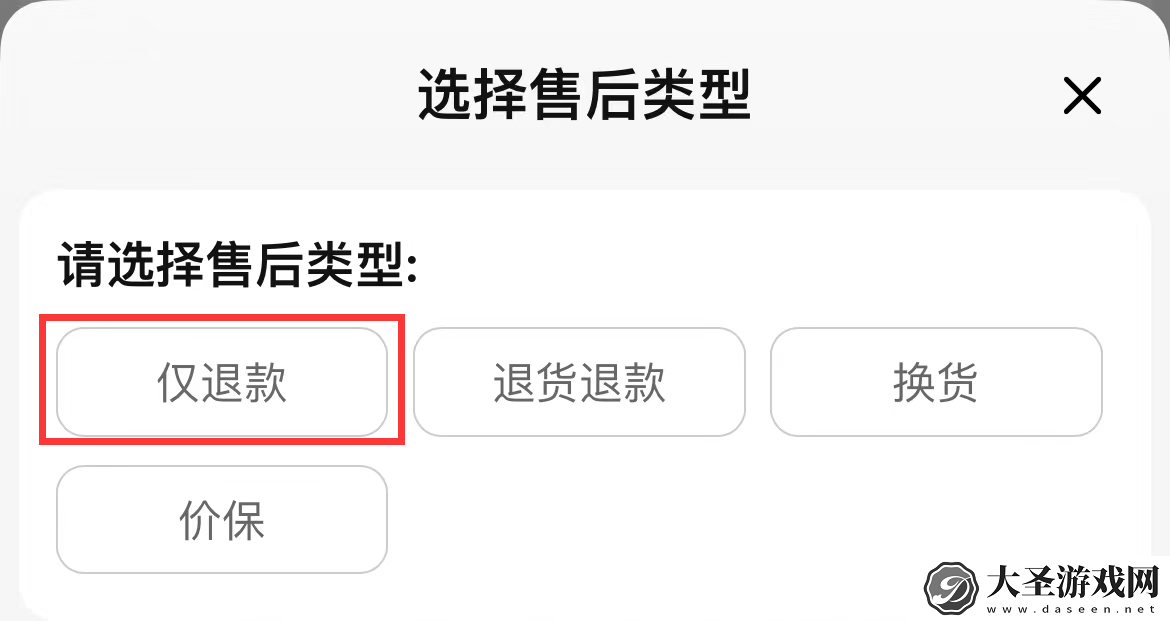 电商“仅退款”落幕