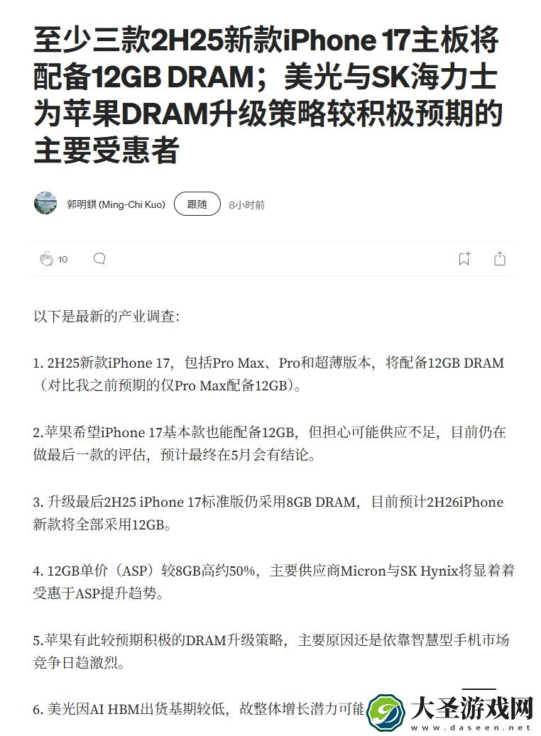 郭明錤