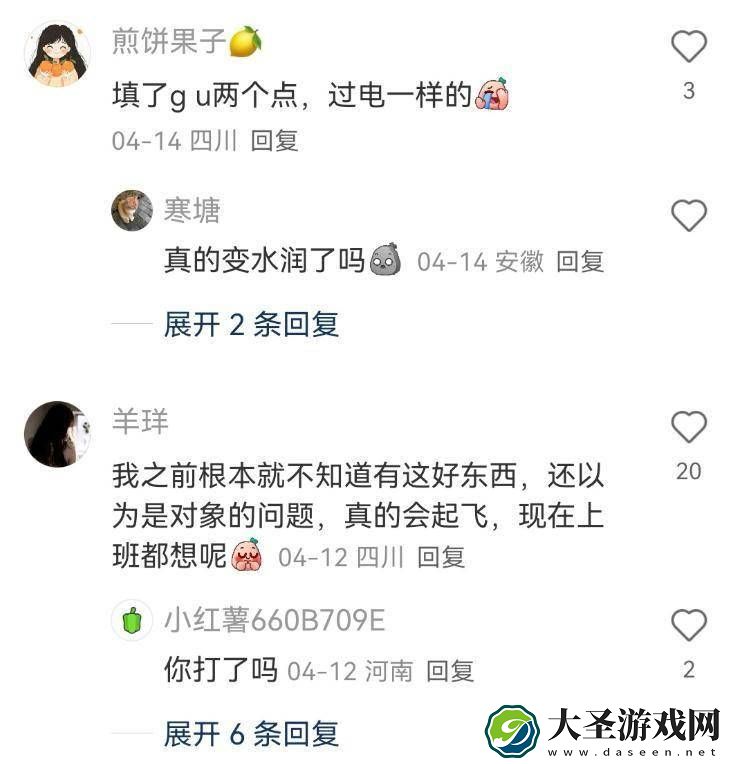 女性私密健康新宠