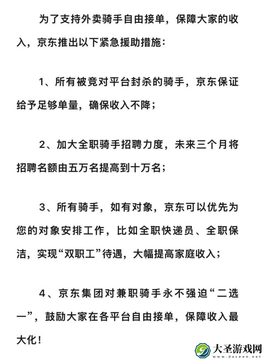 电商“仅退款”时代终结