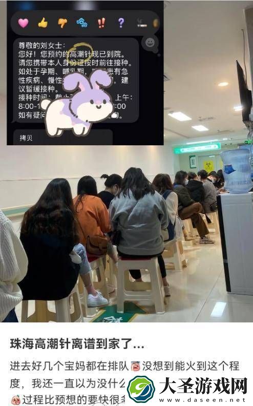 女性私密健康新宠