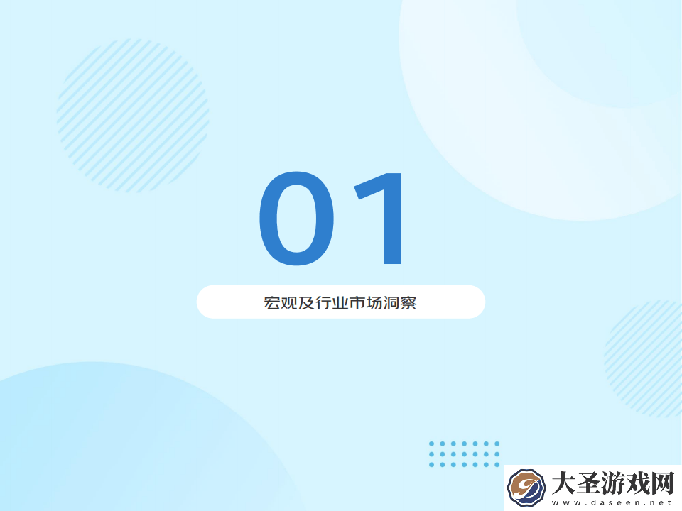 2025年清洁纸品线上消费新风尚