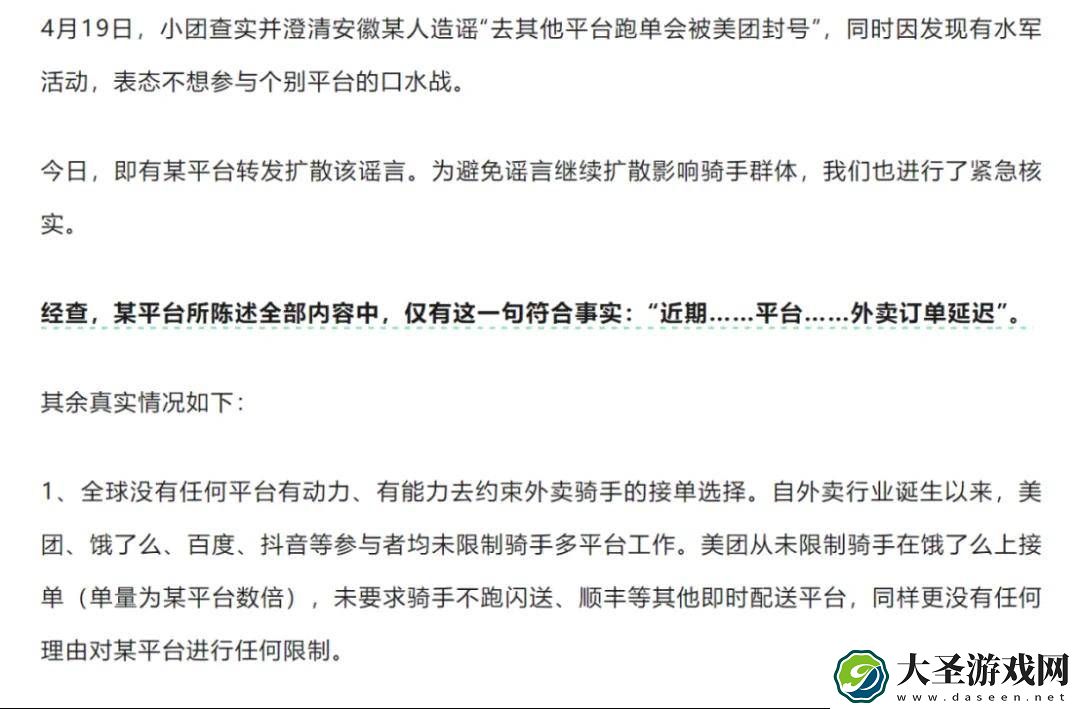 京东美团互撕升级