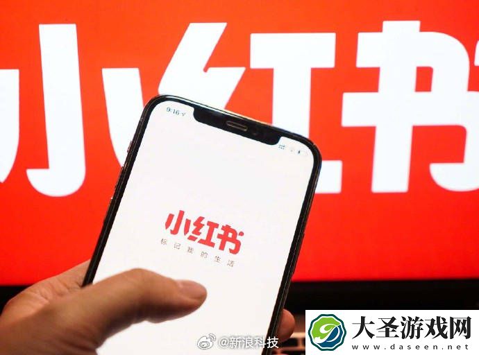 小红书五一后告别大小周