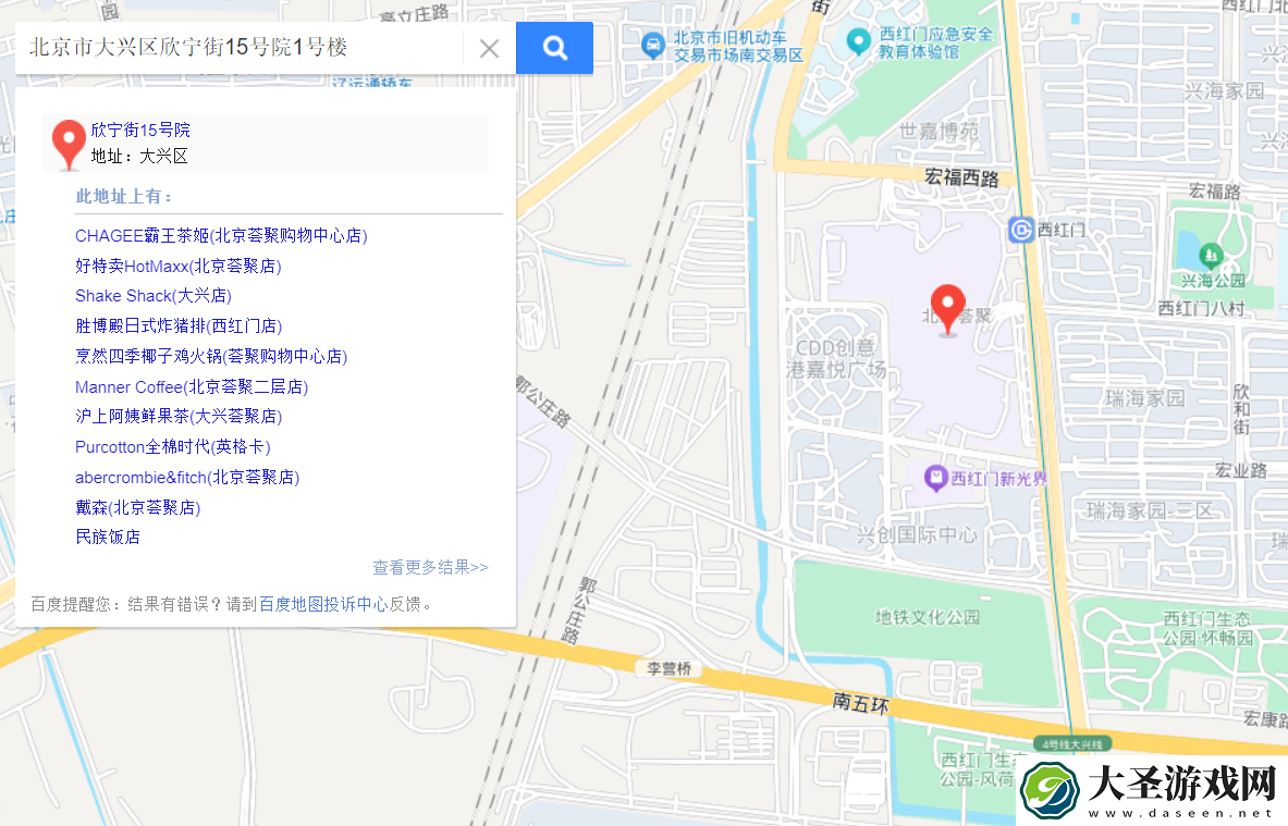北京第六家苹果 Apple Store 零售店将至