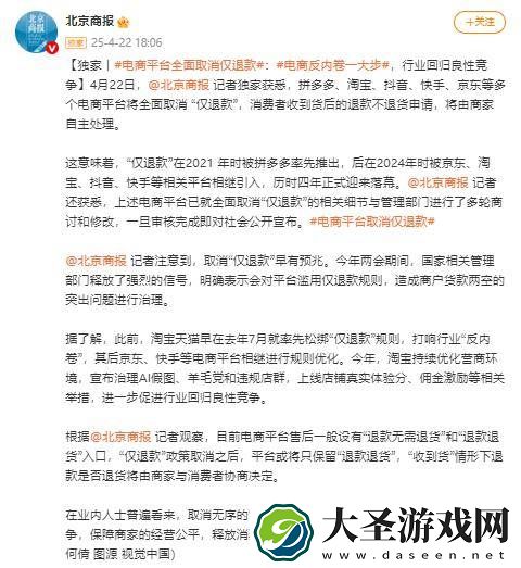电商巨头齐行动