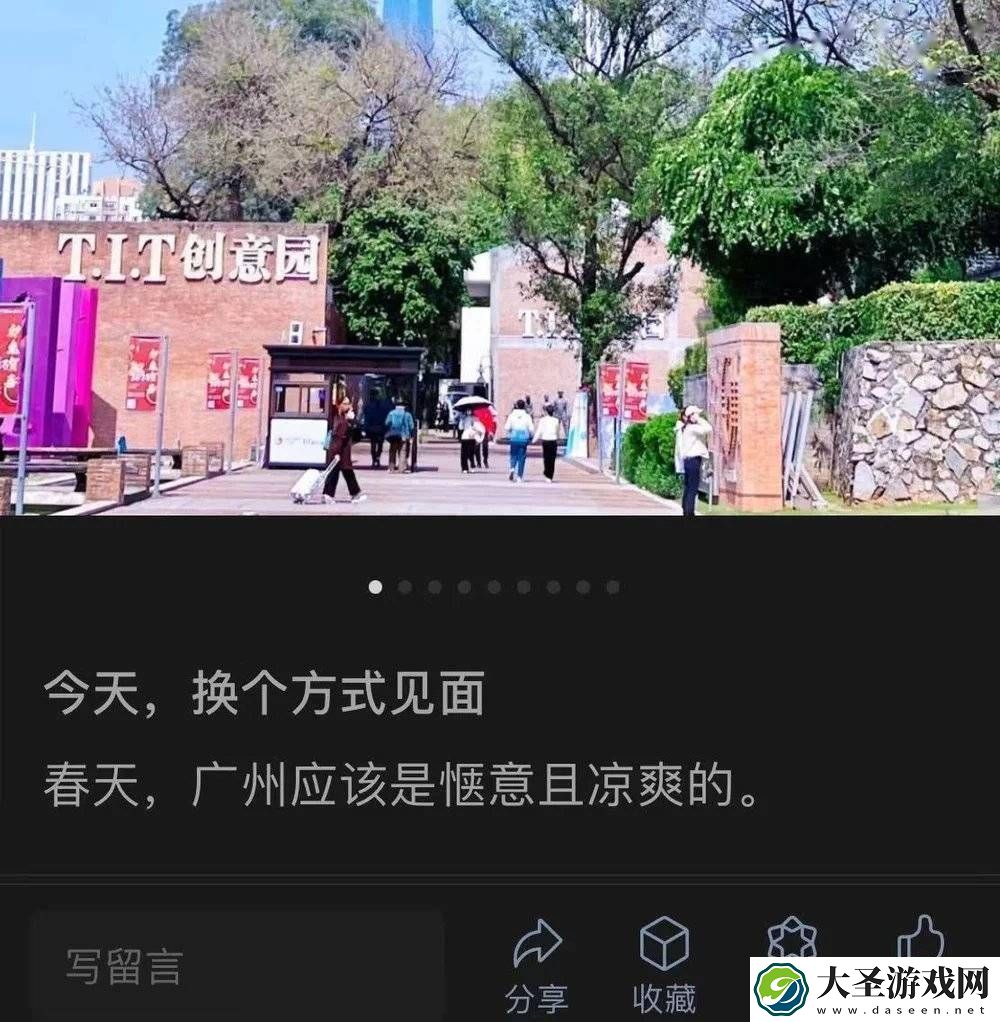 微信大改版