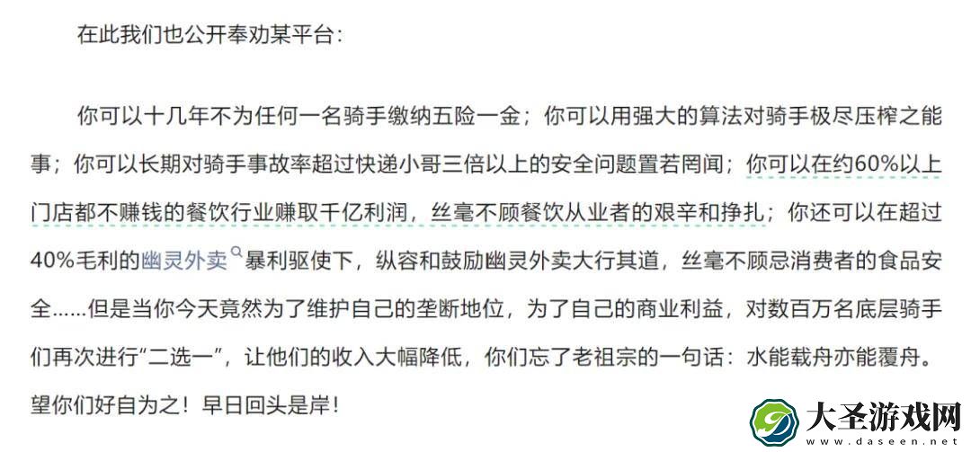 京东美团互撕升级