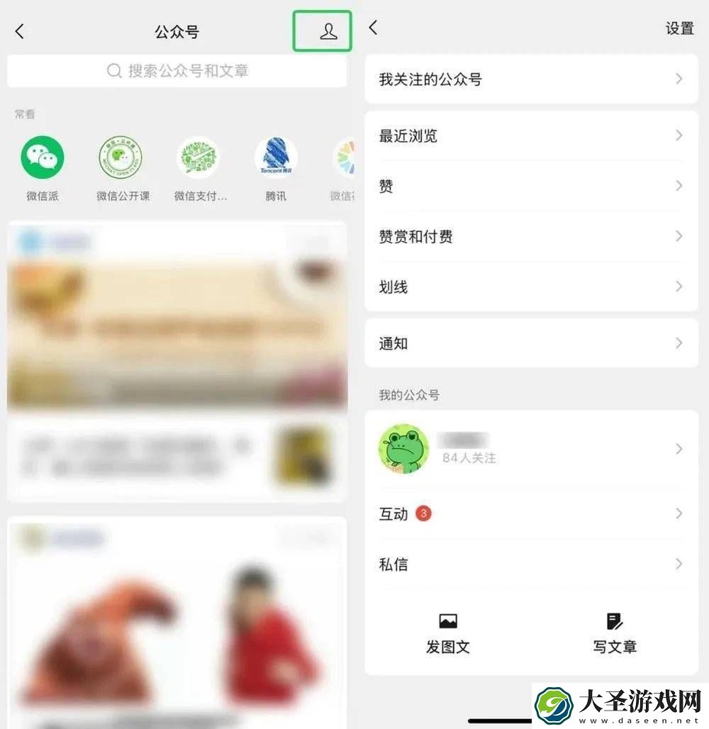 微信大改版