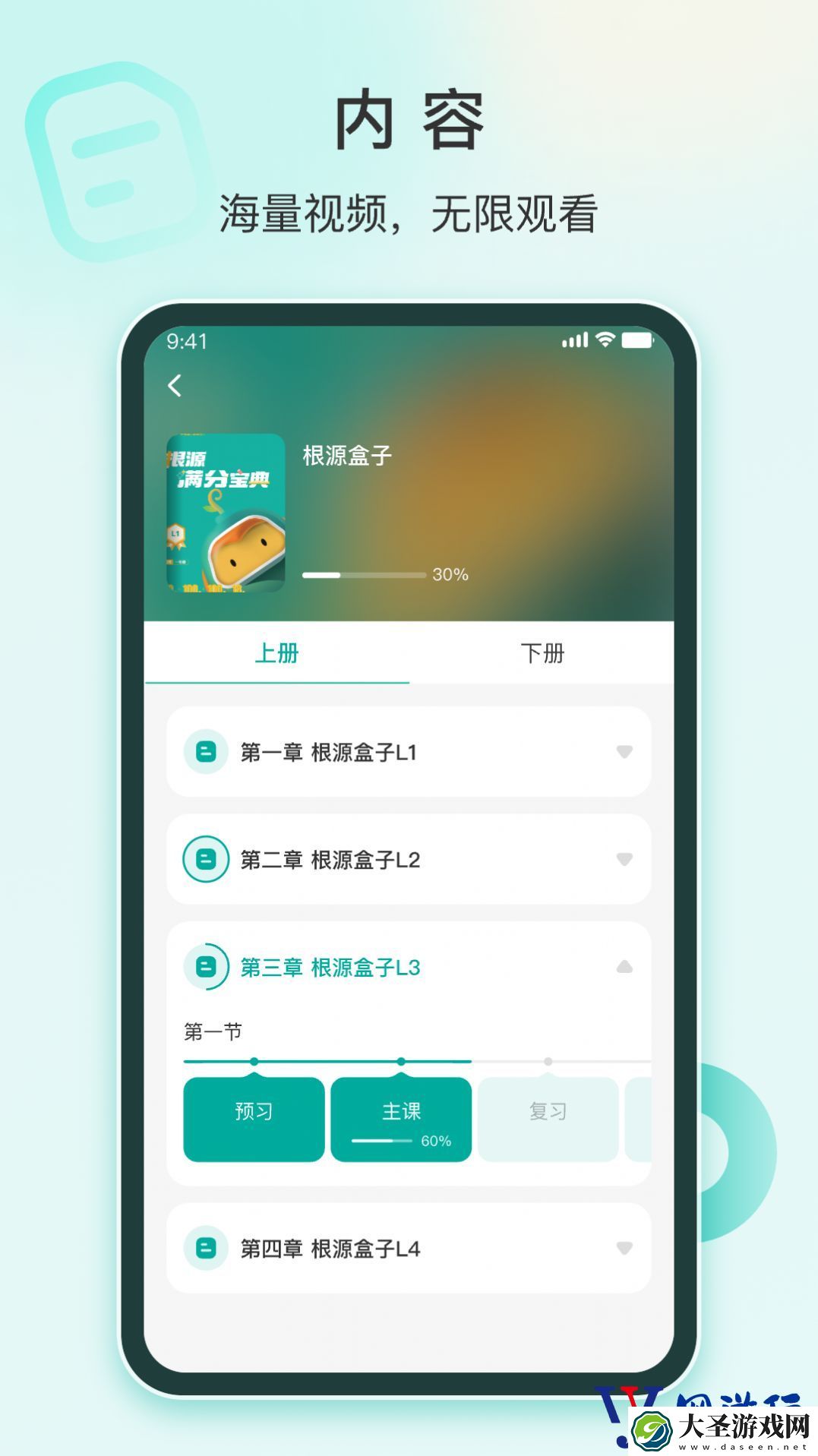 根源盒子app下载