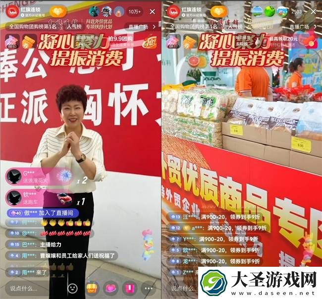 红旗连锁抖音直播卖外贸优品