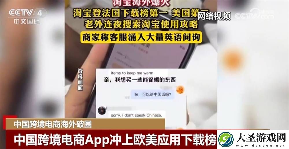 中国跨境电商海外受热捧