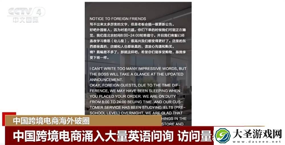 中国跨境电商海外受热捧