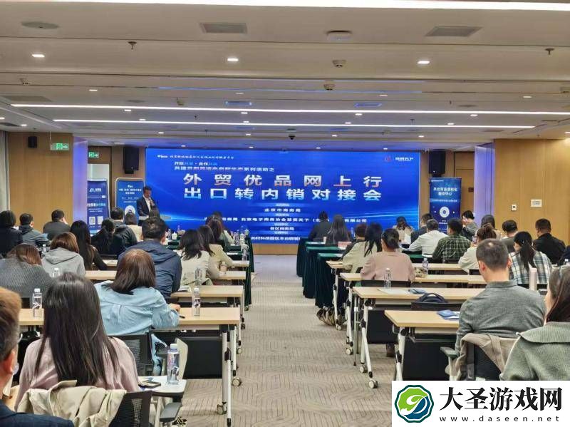 北京助力外贸企业转型