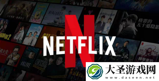 Netflix第一季度营收81.62亿美元同比增长3.7%
