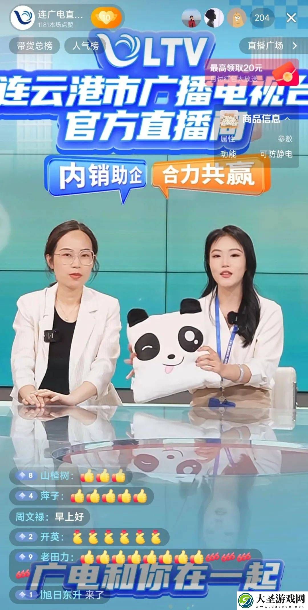 连云港市商务局创新举措
