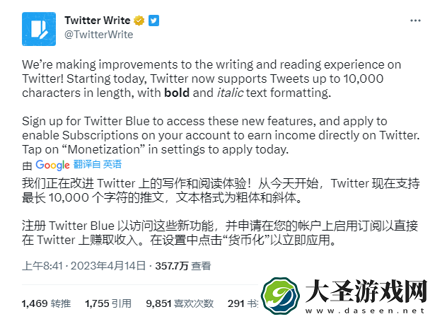 马斯克公告Twitter