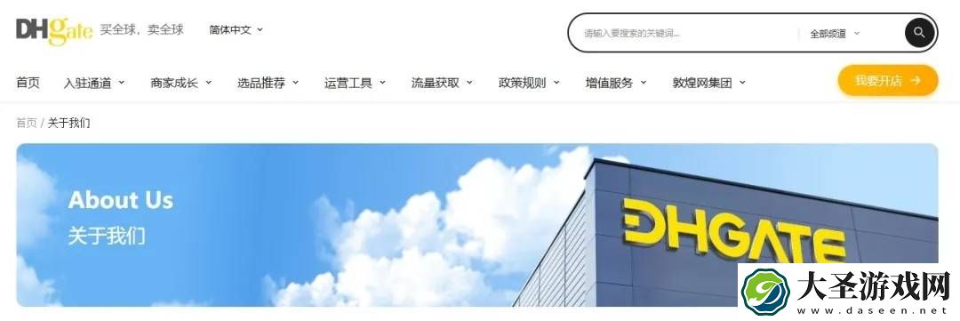 中国制造霸榜美国电商！敦煌网等App下载量激增