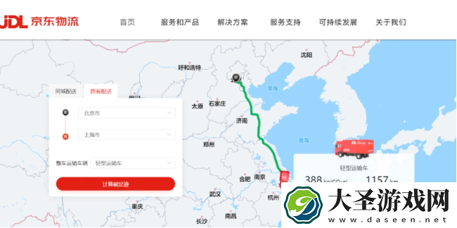 京东物流发布全球行业首款订单维度供应链碳管理平台