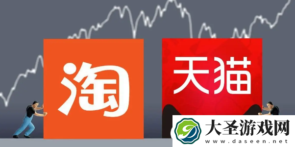 淘宝天猫集团完成组织调整