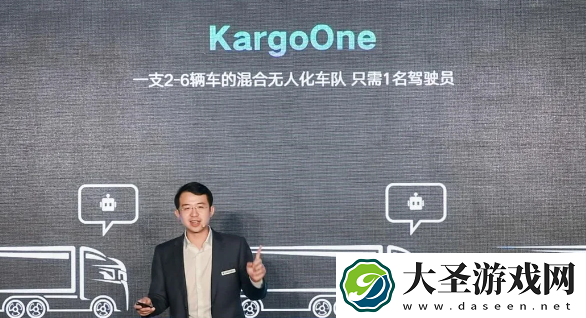 滴滴自动驾驶卡车KargoBot