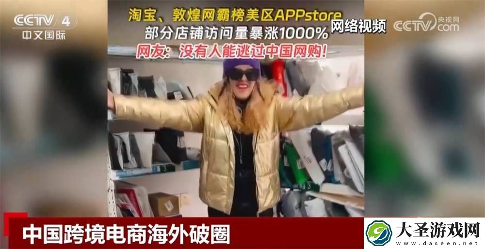 中国跨境电商海外受热捧