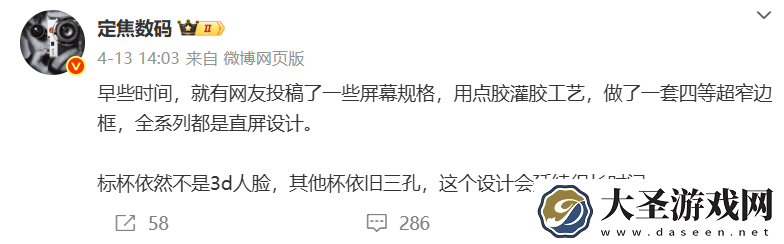 华为Mate80系列直屏归来