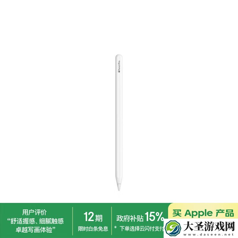 苹果妙控板 899 → 679 元低过闲鱼